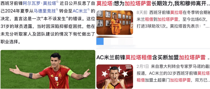 2025世俱杯时间-AC米兰欲逆袭，与那不勒斯对决